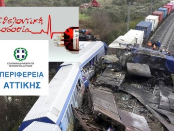 Έκτακτη αιμοδοσία αύριο στα γραφεία της Περιφέρειας Αττικής για τους τραυματίες από την τραγωδία στα Τέμπη