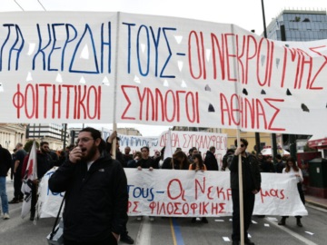 Νέα φοιτητικά συλλαλητήρια – Ζητούν δικαίωση για τα θύματα στα Τέμπη