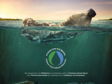 «Η λύση είναι στη βρύση»: Δράσεις από την ΕΥΑΘ για την Παγκόσμια Ημέρα Νερού