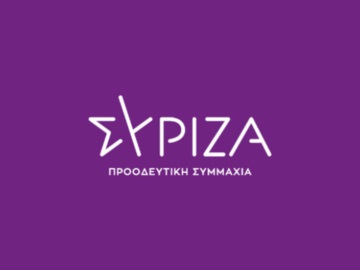 Ο ΣΥΡΙΖΑ κατέθεσε τροπολογία για το «πόθεν έσχες» προσώπων που κατέχουν πολιτικές ή θεσμικές θέσεις