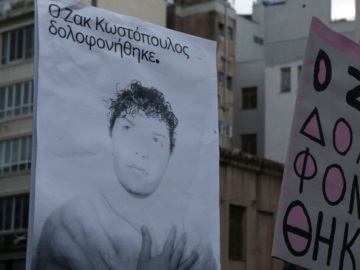 Ζακ Κωστόπουλος: Επίσημα εκτός φυλακής ο μεσίτης που καταδικάστηκε για τον θάνατό του