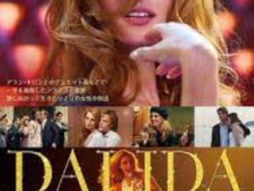 Αίγινα: Η ταινία &quot;Dalida&quot; προβάλλεται στον κινηματογράφο &quot;ΤΙΤΙΝΑ&quot;