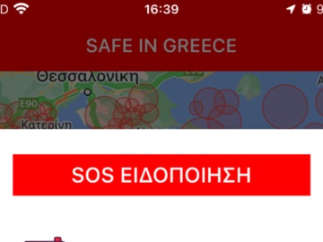Safe in Greece- Μια εφαρμογή που μπορεί να σώσει ζωές, πατώντας ένα «κουμπί»
