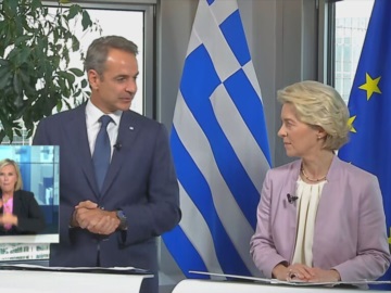 Φον ντερ Λάιεν σε Μητσοτάκη: Η Ελλάδα θα μπορέσει να πάρει 2,2 δισ ευρώ από την ΕE