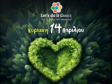 Ο Δήμος Τροιζηνίας - Μεθάνων συμμετέχει στη δράση &quot;Let&#39;s do it Greece&quot; 
