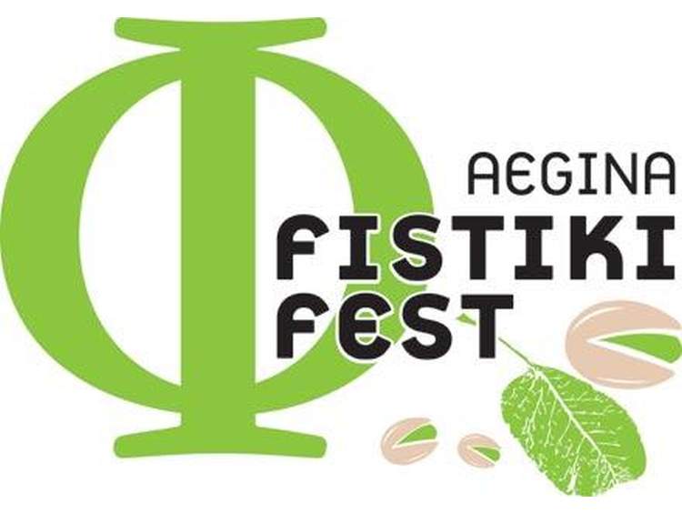 Aegina Fistiki Fest : Πρόσκληση σε καλλιτέχνες